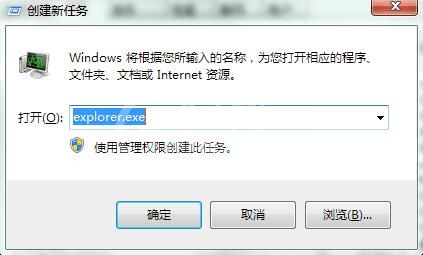 win7出现资源管理器故障进行修复的操作流程截图