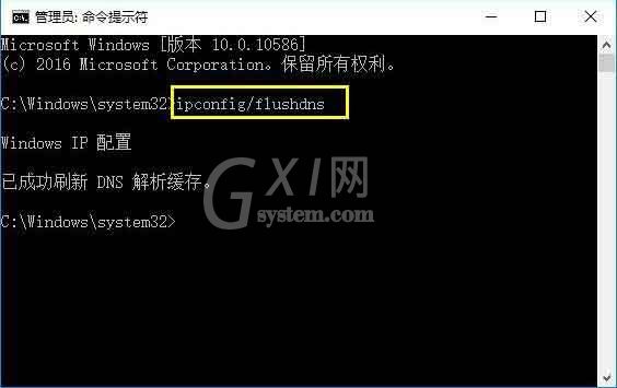 win10系统升级后不能上网的处理教程截图