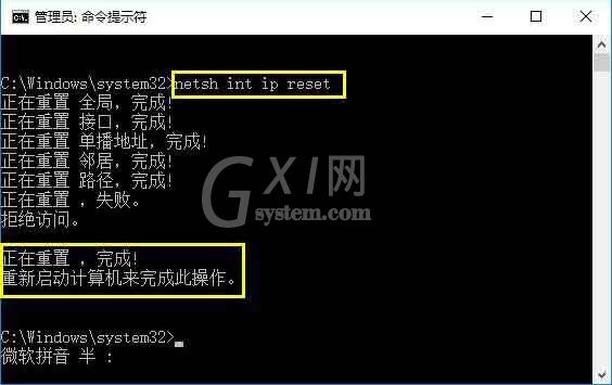 win10系统升级后不能上网的处理教程截图