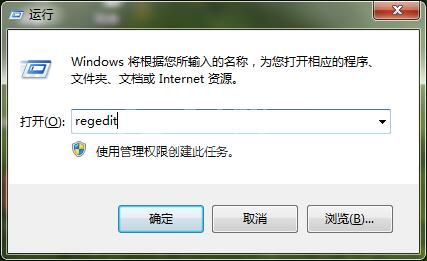 win7写入注册表出错的处理教程截图