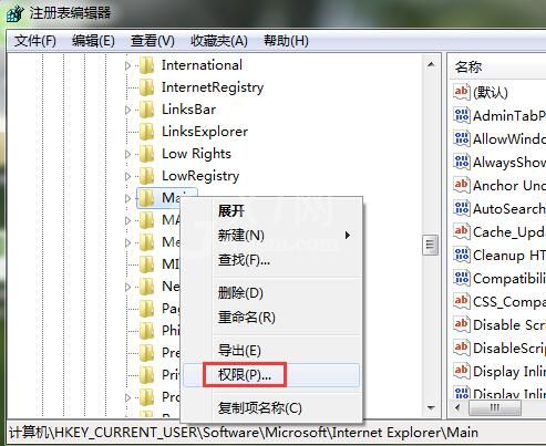 win7写入注册表出错的处理教程截图