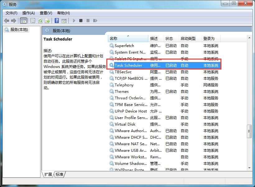 win7局域网访问慢进行优化的操作教程截图