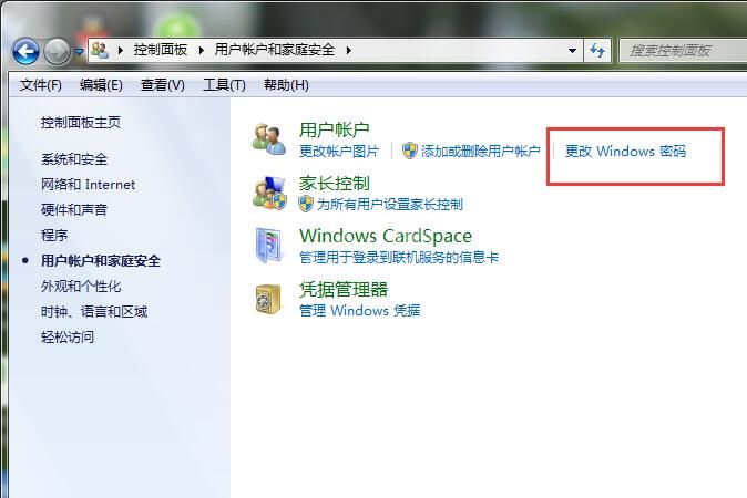 win7取消开机密码设置的操作步骤截图