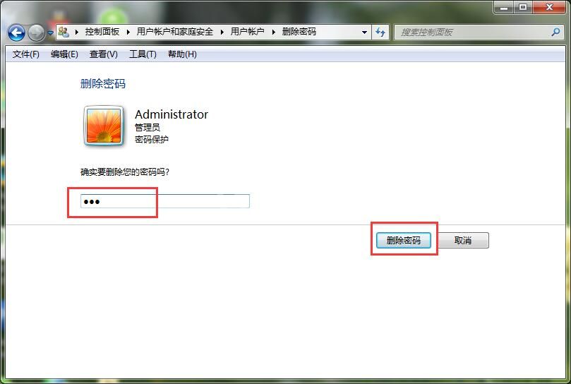 win7取消开机密码设置的操作步骤截图