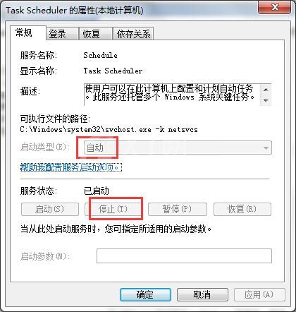 win7局域网访问慢进行优化的操作教程截图