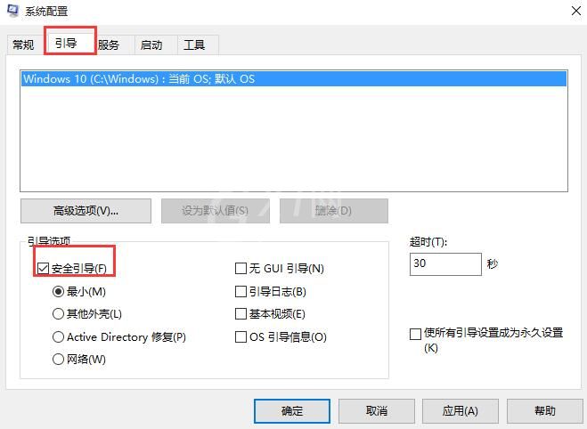 win10按F8不能进安全模式的处理操作步骤截图