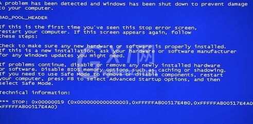 win7蓝屏提示错误代码0x00000019的处理教程截图