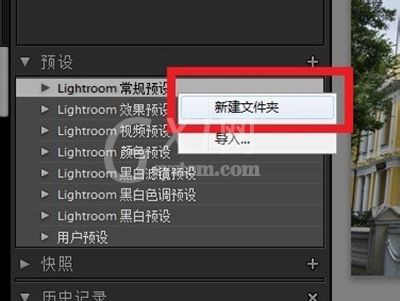 Lightroom导入预设的操作流程截图