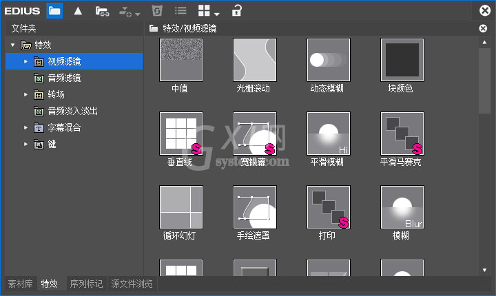 快速打开edius特效面板的操作流程截图