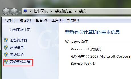 win7设置远程桌面连接的操作教程截图