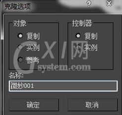 3Ds MAX使用克隆选项的操作教程截图