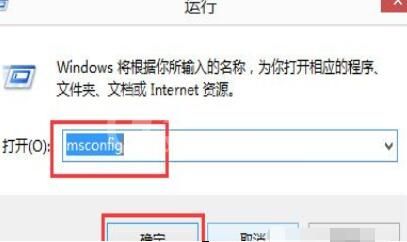 WIN8迅速进入安全模式的操作方法截图