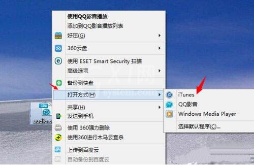 WIN8打开cda文件的操作方法截图