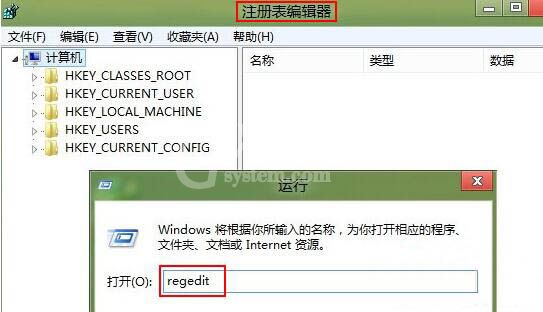 WIN8更改c盘盘符名称的操作方法截图