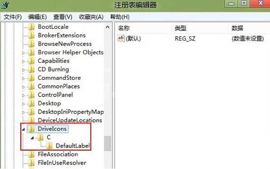 WIN8更改c盘盘符名称的操作方法截图