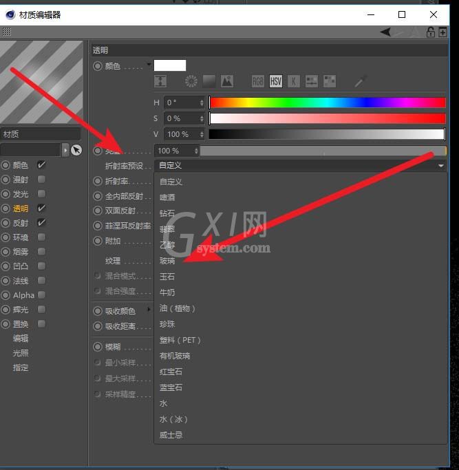 C4D使用玻璃材质的操作方法截图