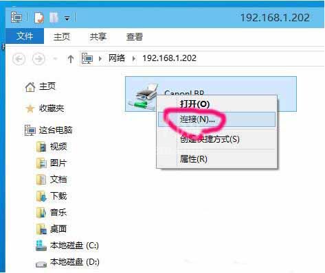 WIN10添加网络打印机的详细方法截图