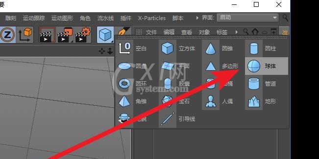 C4D使用玻璃材质的操作方法截图