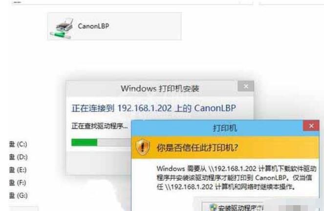 WIN10添加网络打印机的详细方法截图