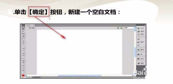 Flash制作空心文字效果的操作方法截图