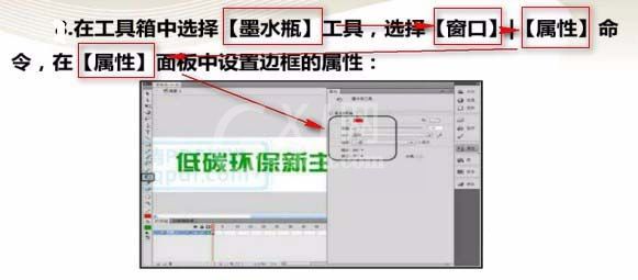 Flash制作空心文字效果的操作方法截图