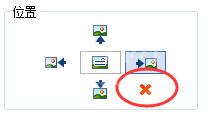 MindMapper删除剪贴画的方法介绍截图