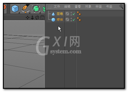 C4D将多个物体进行拼合的操作方法截图