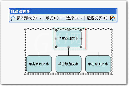 wps制作组织结构图的操作方法截图