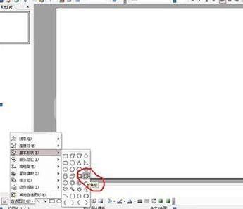 ppt2013设计翻书效果的操作步骤截图