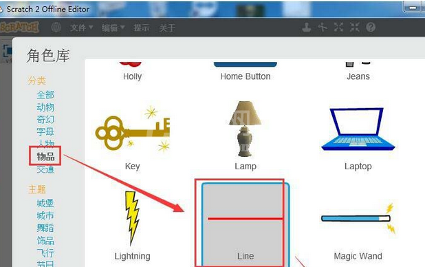 Scratch做出直线旋转动画的具体操作流程截图