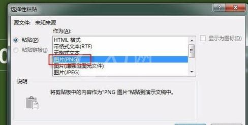 ppt2013制作粉笔字效果的相关教程截图