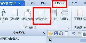 wps调整页边距的具体方法截图