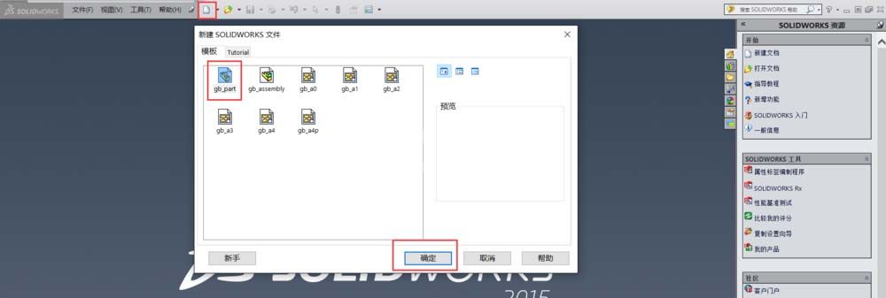 Solidworks使用线性草图阵列功能做出图形的操作方法截图