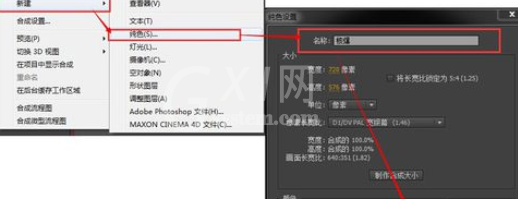 AE制作核爆效果的图文方法截图