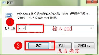 WIN7中ipconfig命令使用操作方法截图