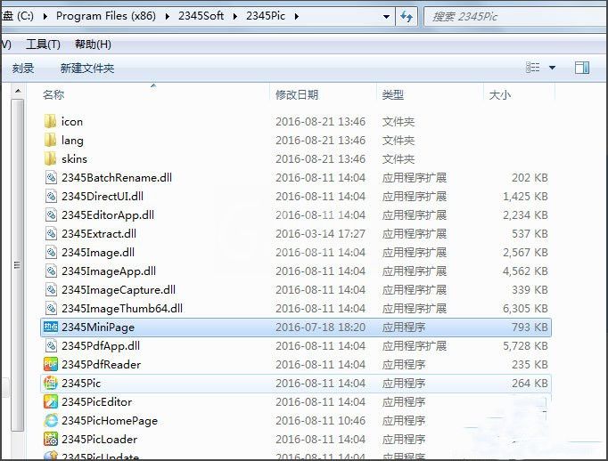 WIN7中删掉今日热点的简单方法截图