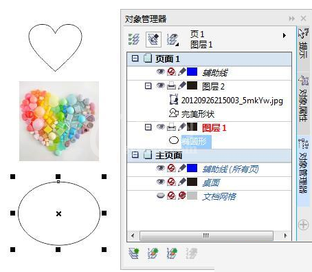 CorelDRAW图层中添加对象的操作方法截图