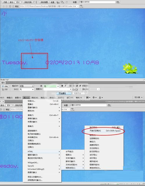 Dreamweaver输入多个空格的操作方法截图