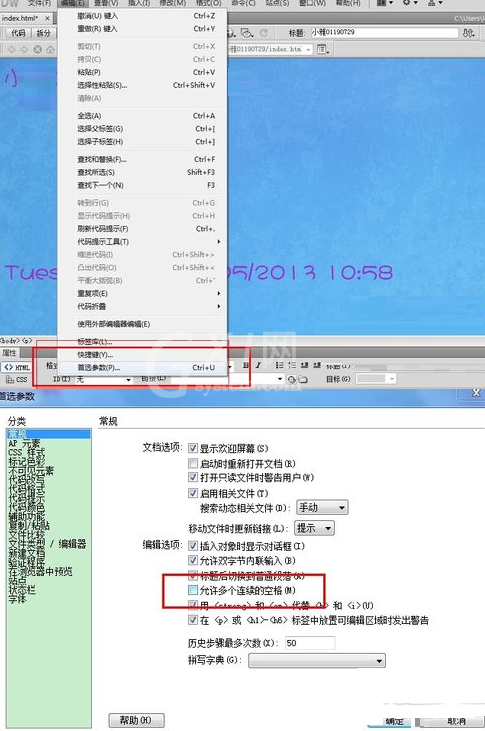 Dreamweaver输入多个空格的操作方法截图