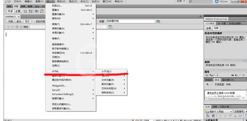 Dreamweaver插入水平线的操作方法截图