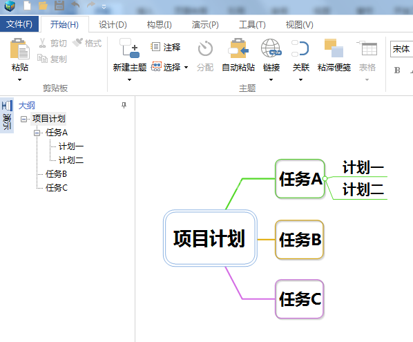 MindMapper中甘特图的具体使用介绍截图