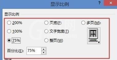 Word 2013中页面比例的设置方法步骤截图