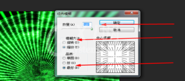 Adobe Photoshop设计抽象涡轮的具体步骤截图