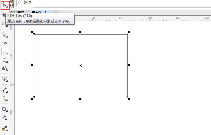 CorelDraw X4设计出三角形的详细步骤截图