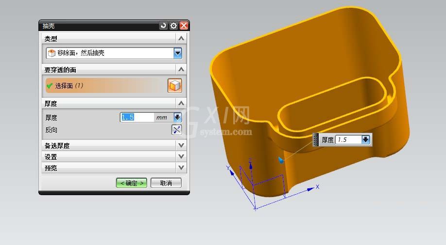 UG制作玩具篮模型的具体操作步骤截图