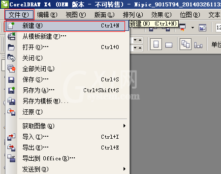 CorelDraw X4设计简历封面的方法介绍截图