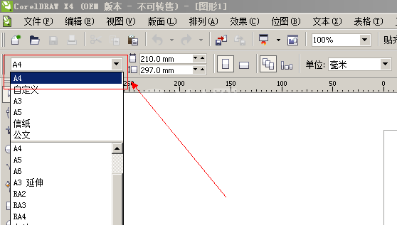 CorelDraw X4设计简历封面的方法介绍截图