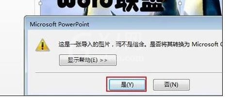 ppt2013填充背景图片的操作步骤截图