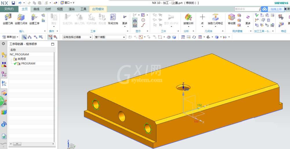 UG创建球刀的详细操作截图