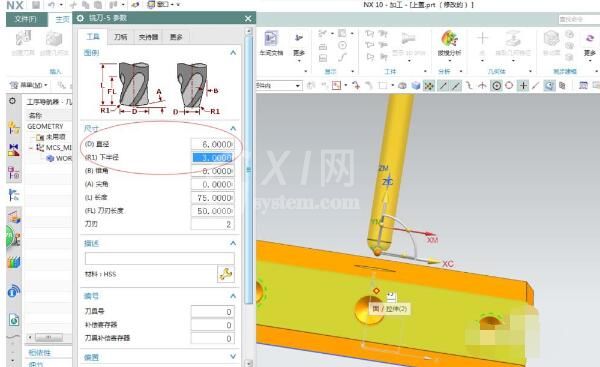 UG创建球刀的详细操作截图